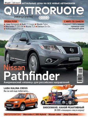 Quattroruote №12/2014 by ИД «Бурда»